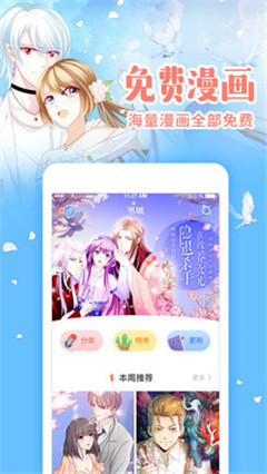 兔姐漫畫