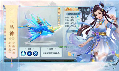六界封神截圖欣賞