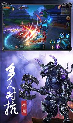 琉璃西游截圖欣賞