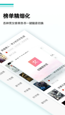免費全本閱讀截圖欣賞