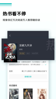 免費全本閱讀