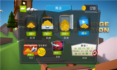 精英建橋師破解版