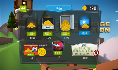 精英建橋師破解版