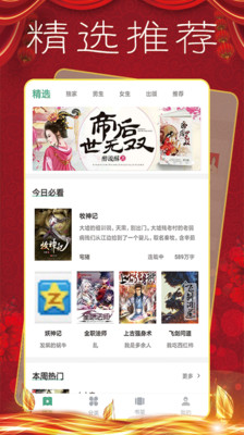 免費小說閱讀城