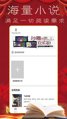 免費小說閱讀城