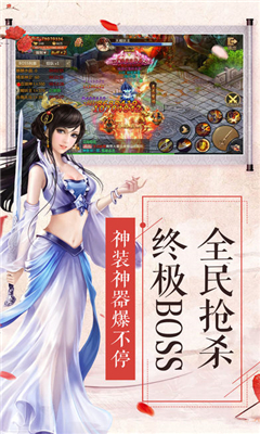 無相仙緣截圖欣賞