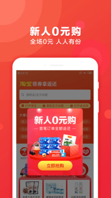 淘貓優(yōu)惠券購