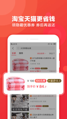 淘貓優(yōu)惠券購