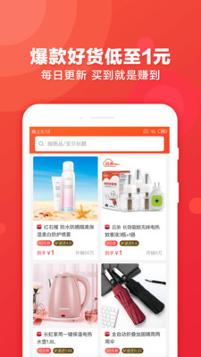 淘貓優(yōu)惠券購