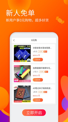 淘優(yōu)品返利