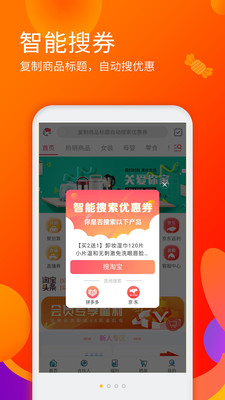 淘優(yōu)品返利截圖欣賞