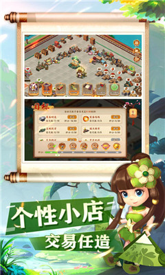三國(guó)家園截圖欣賞