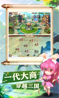 三國(guó)家園截圖欣賞