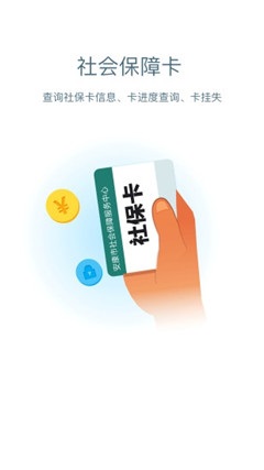 安康人社