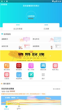 信易玫瑰