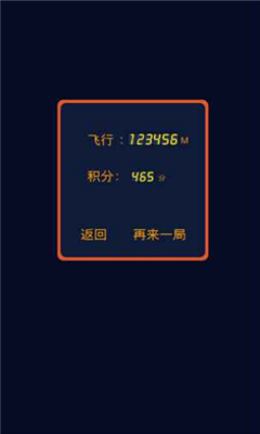 極速元氣彈