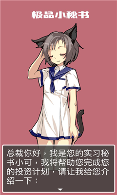 極品小秘書