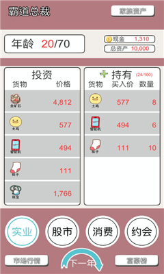 極品小秘書