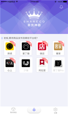 賣光寶盒