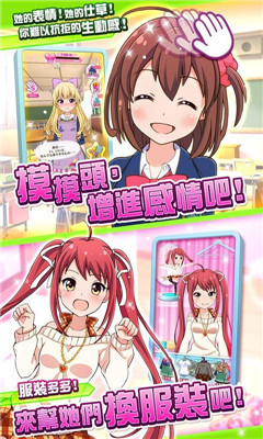 戰(zhàn)斗女子學(xué)園破解版