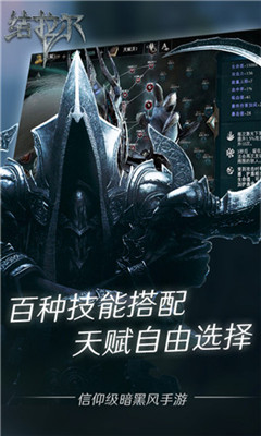 暗黑拉結(jié)爾截圖欣賞