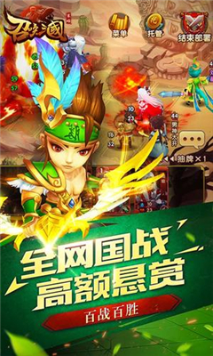 召喚三國(guó)截圖欣賞