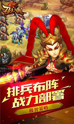 召喚三國(guó)截圖欣賞