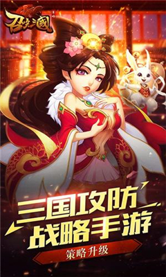 召喚三國(guó)