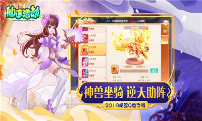 仙途浩劫