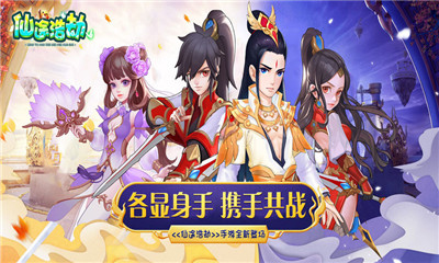 仙途浩劫截圖欣賞