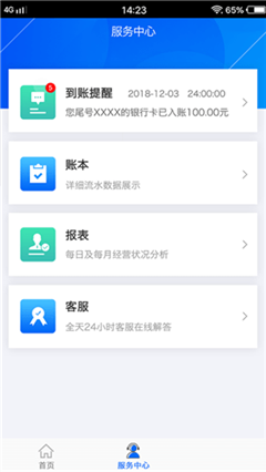 校樂付