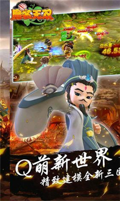 魔裝無雙截圖欣賞