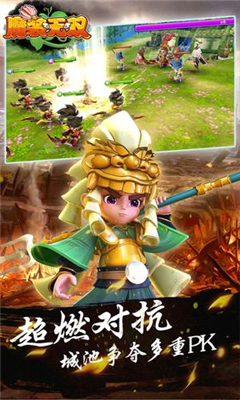 魔裝無雙截圖欣賞