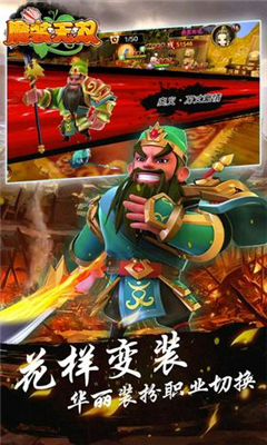 魔裝無雙截圖欣賞