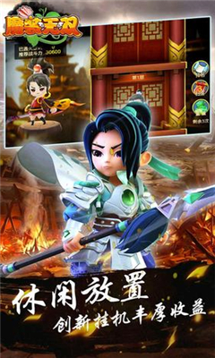 魔裝無雙截圖欣賞