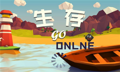 生存Online