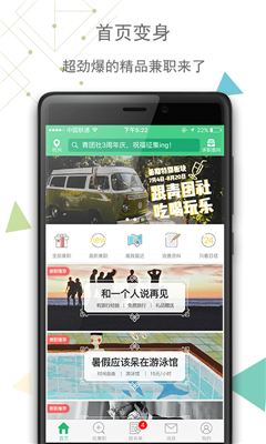 想要兼職