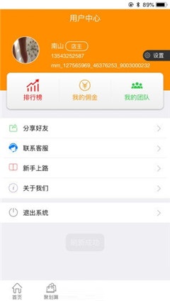 淘傭惠