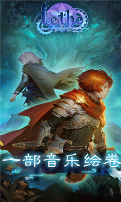 忘卻之聲
