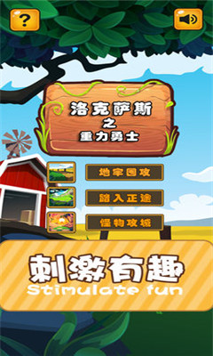 洛克薩斯之重力勇士