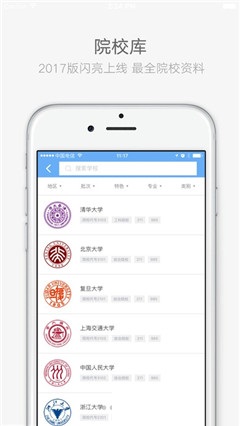 江蘇招考
