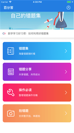百分答