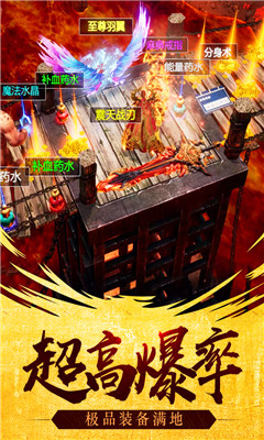 屠神霸業(yè)