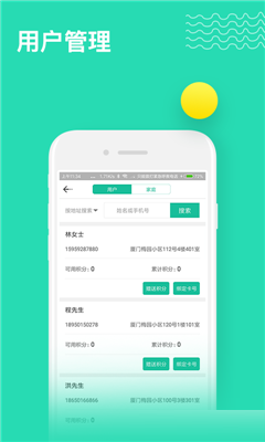 垃圾分類管理平臺(tái)