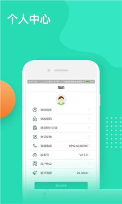 垃圾分類管理平臺(tái)