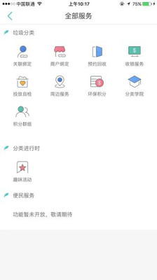 聯(lián)運(yùn)好分類