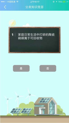 聯(lián)運(yùn)好分類