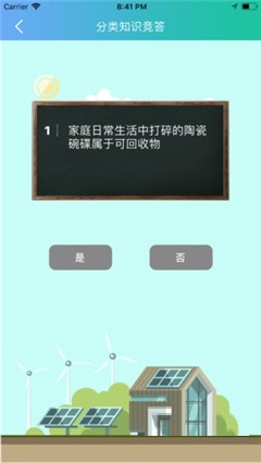 垃圾分類(lèi)