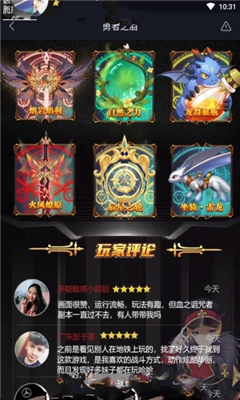 勇者之盾