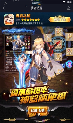 勇者之盾